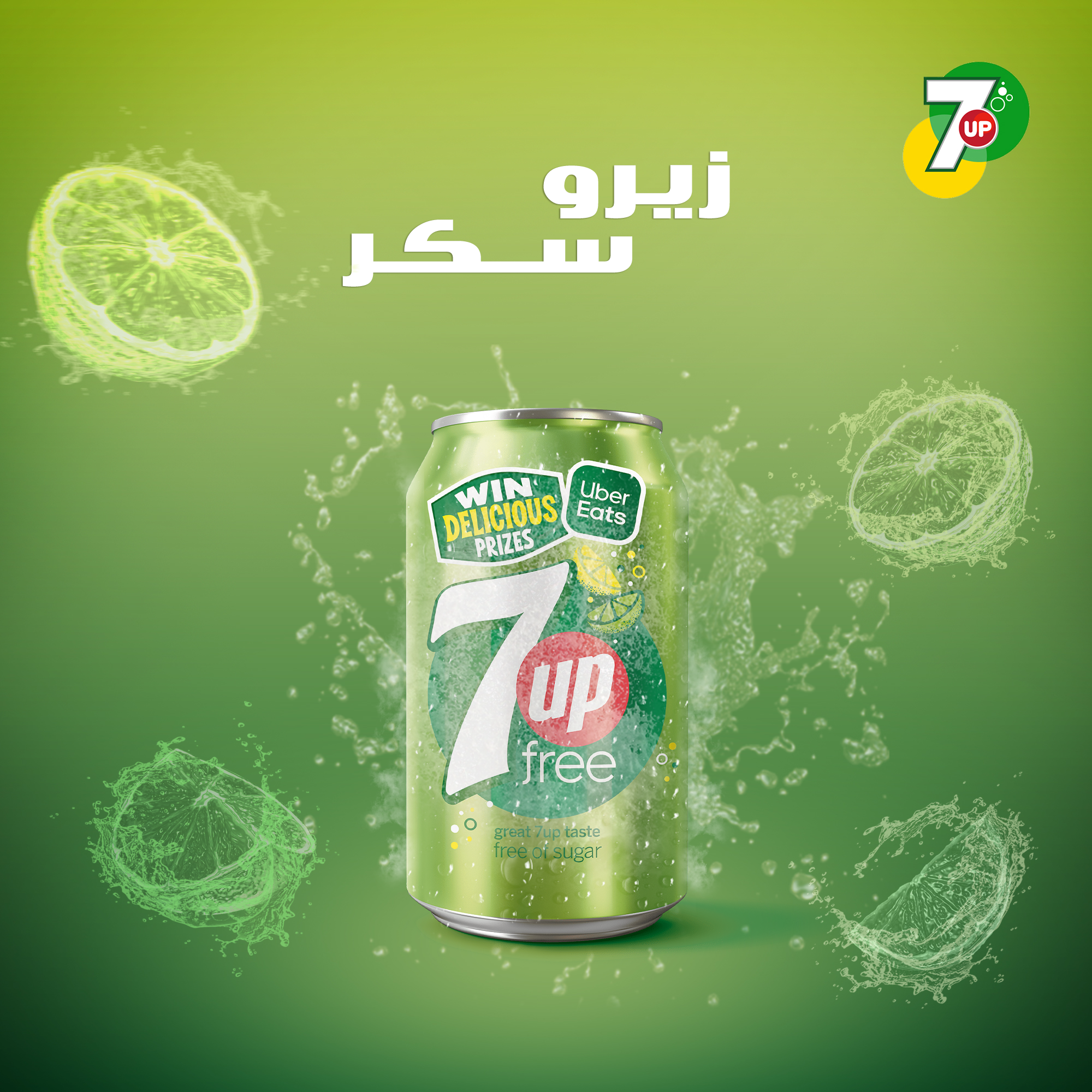 7UP Brand Design